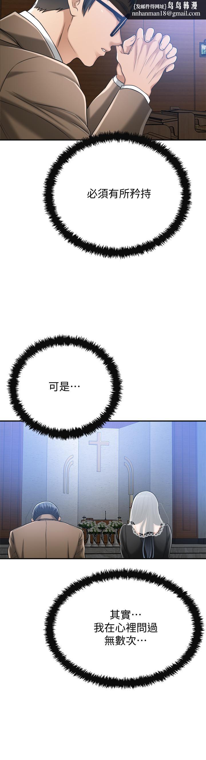 抑欲人妻第44话-度过自在的一周吧