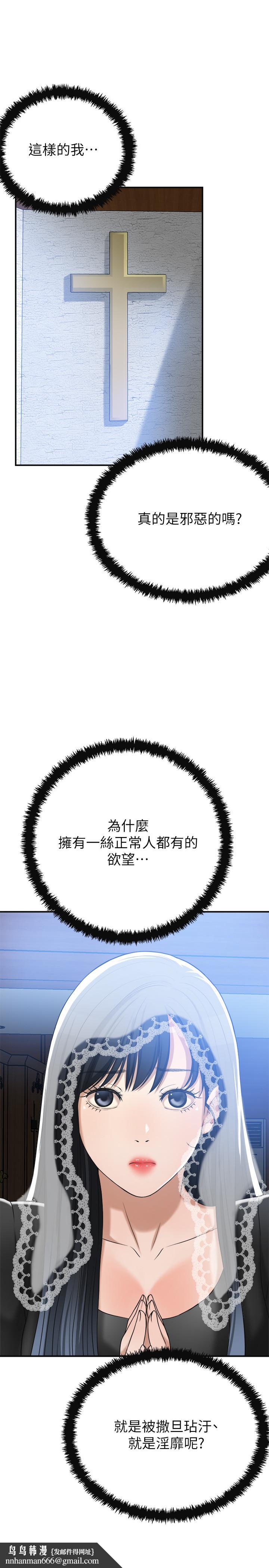 抑欲人妻第44话-度过自在的一周吧