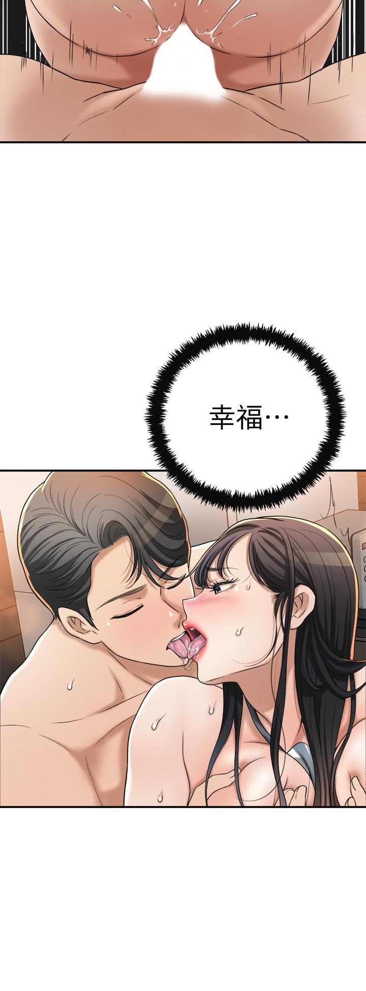 抑欲人妻第44话-度过自在的一周吧