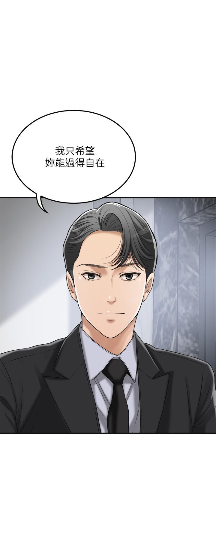 抑欲人妻第44话-度过自在的一周吧