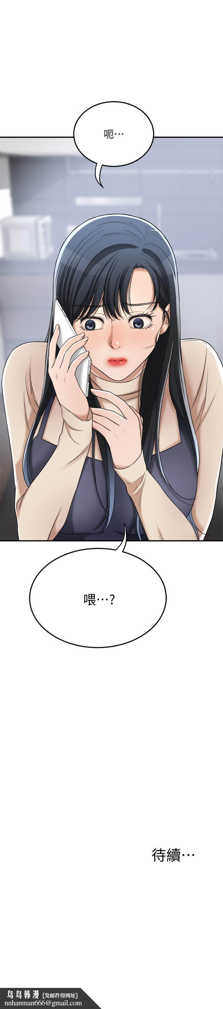 抑欲人妻第44话-度过自在的一周吧