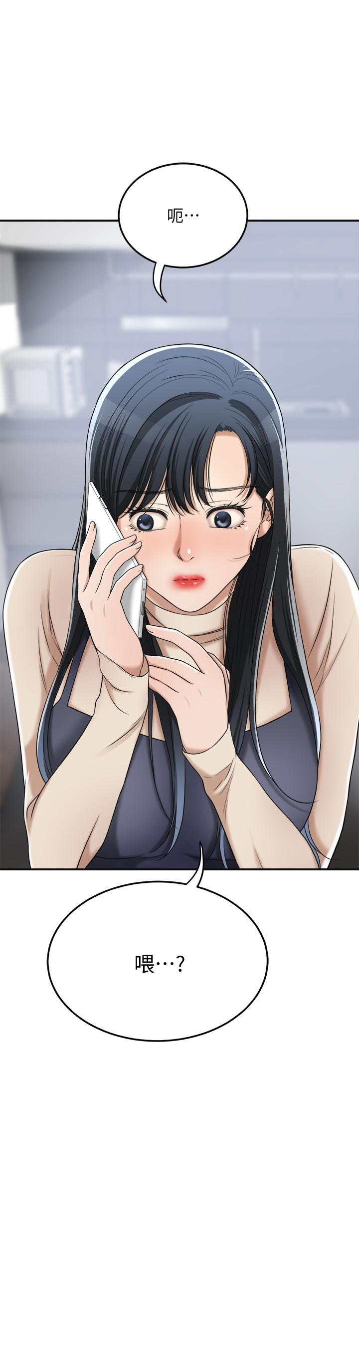 抑欲人妻第45话-只差临门一脚的报復计划