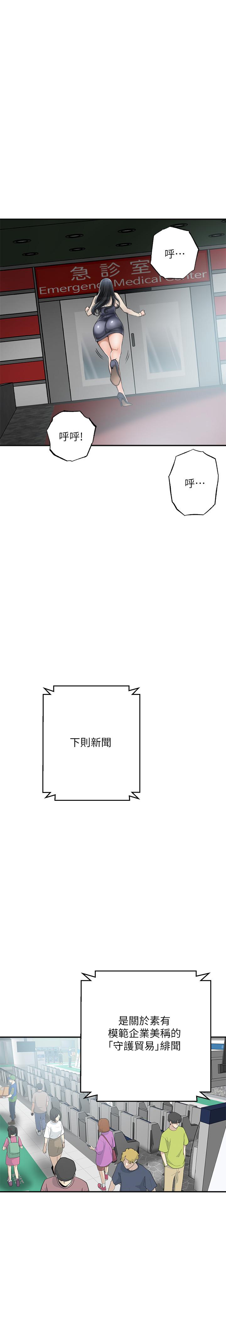 抑欲人妻第45话-只差临门一脚的报復计划