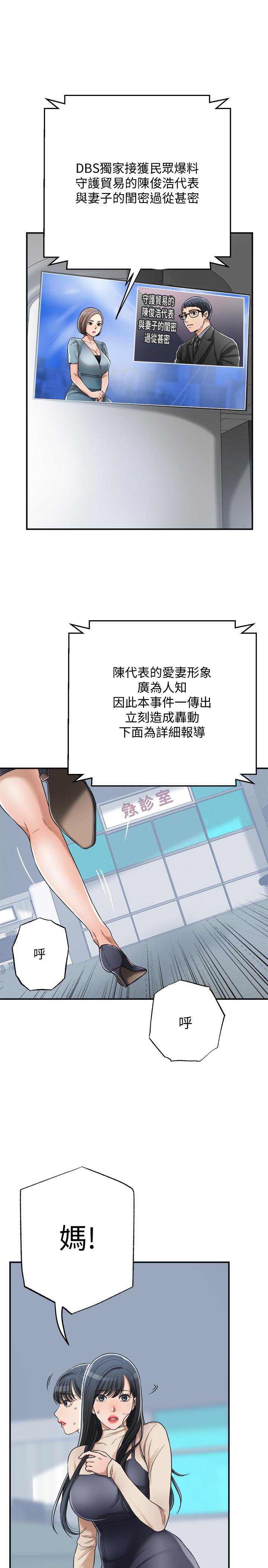 抑欲人妻第45话-只差临门一脚的报復计划