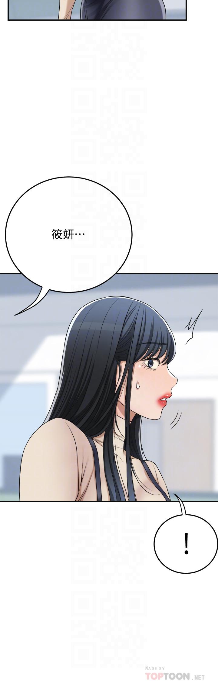 抑欲人妻第45话-只差临门一脚的报復计划