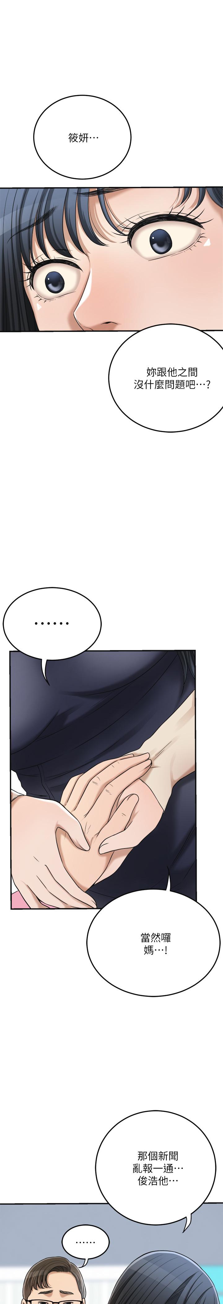 抑欲人妻第45话-只差临门一脚的报復计划