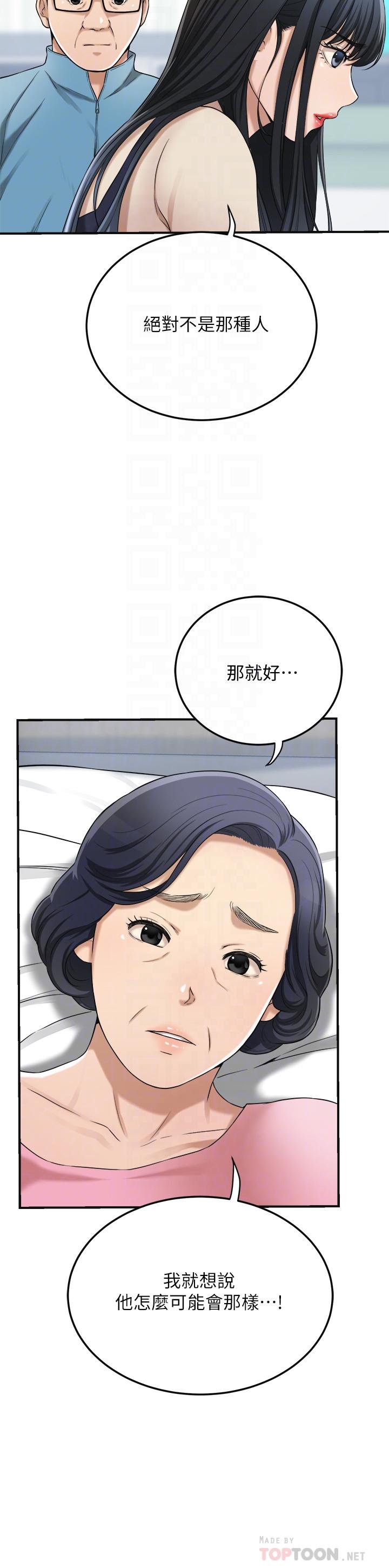 抑欲人妻第45话-只差临门一脚的报復计划