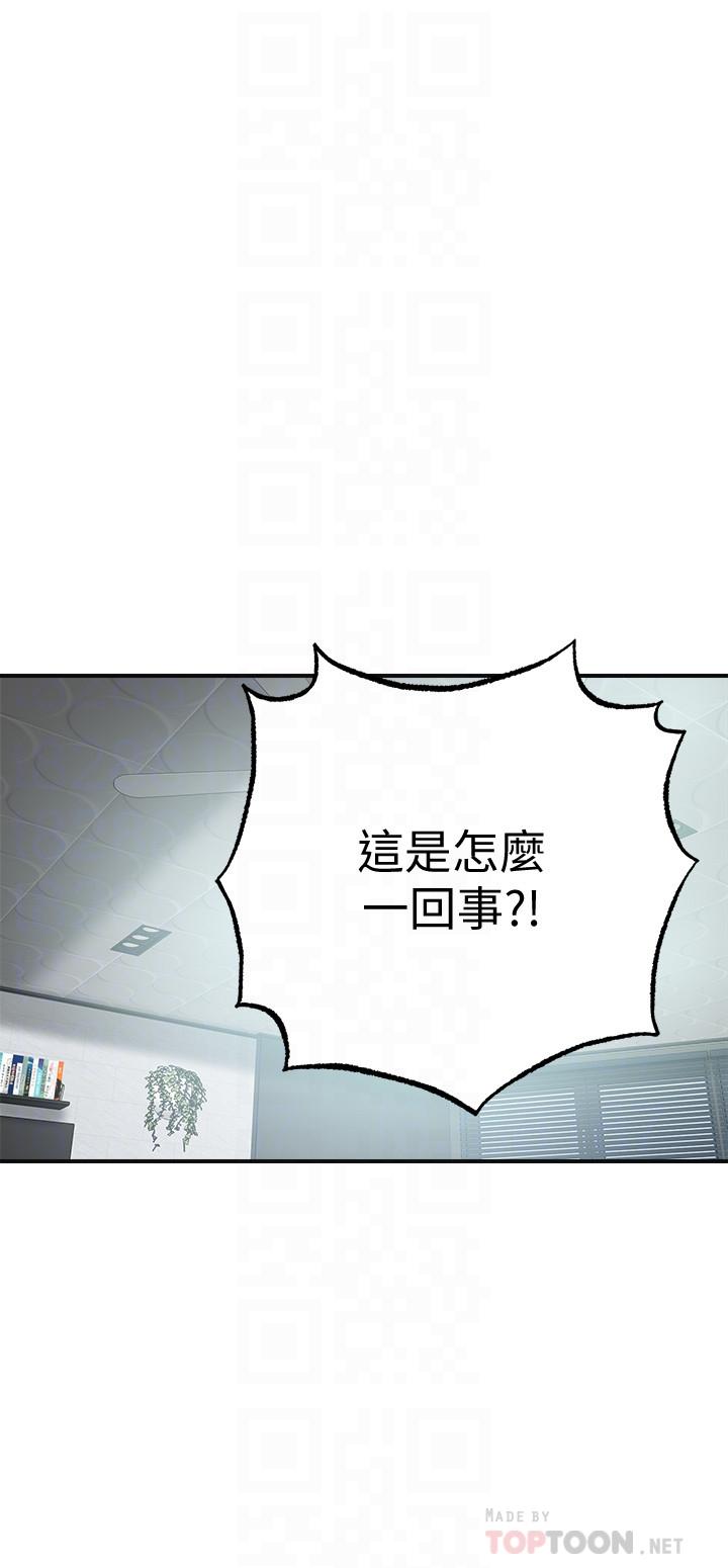 抑欲人妻第45话-只差临门一脚的报復计划