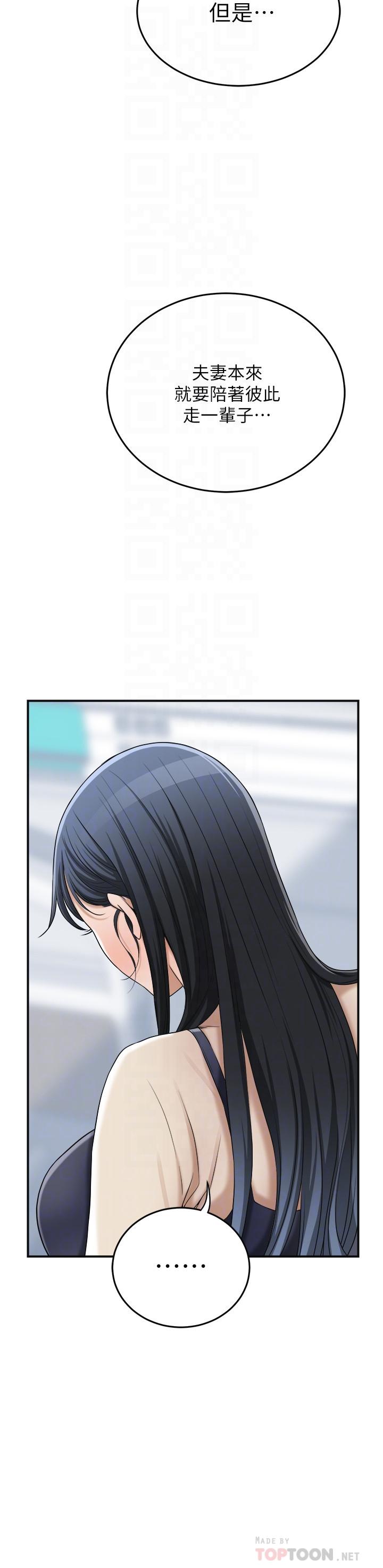 抑欲人妻第45话-只差临门一脚的报復计划
