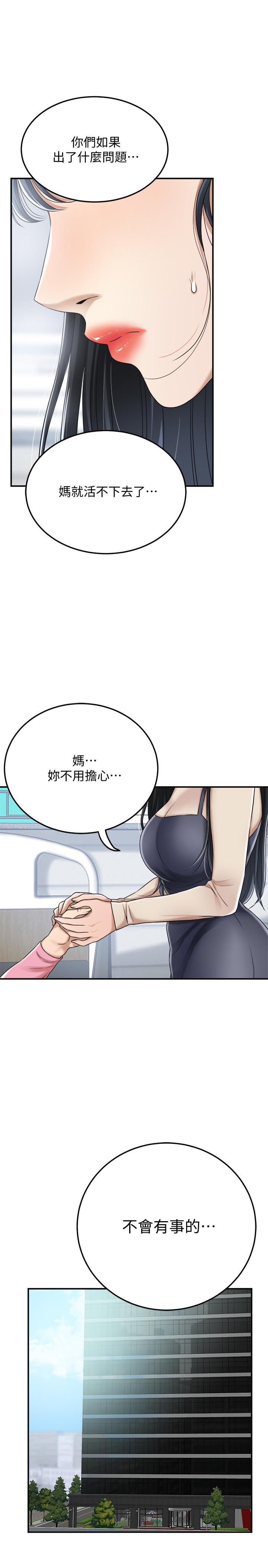 抑欲人妻第45话-只差临门一脚的报復计划