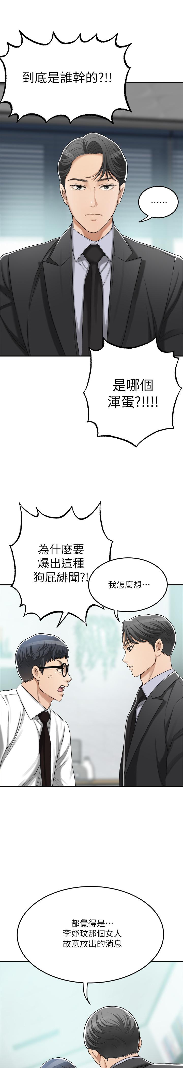 抑欲人妻第45话-只差临门一脚的报復计划
