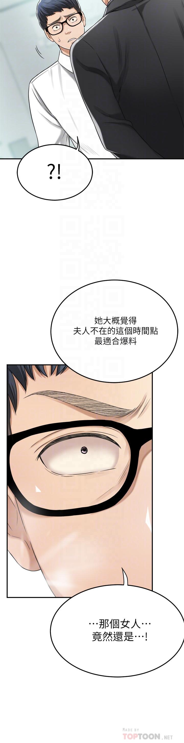 抑欲人妻第45话-只差临门一脚的报復计划