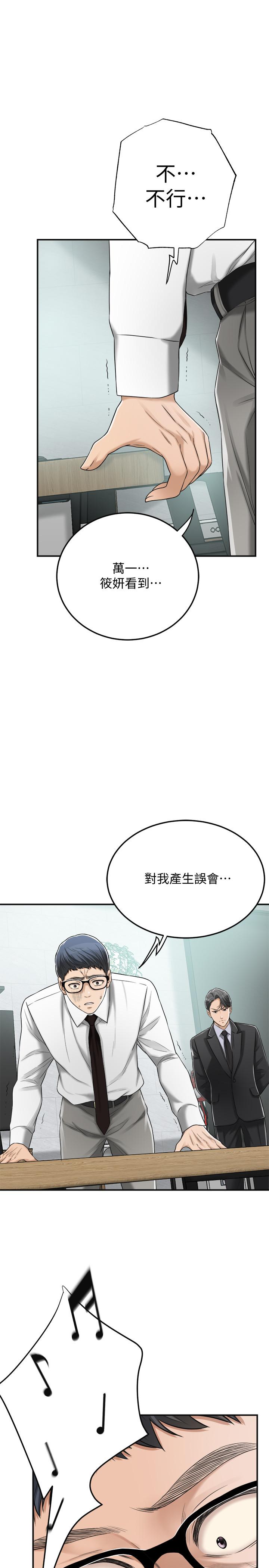 抑欲人妻第45话-只差临门一脚的报復计划