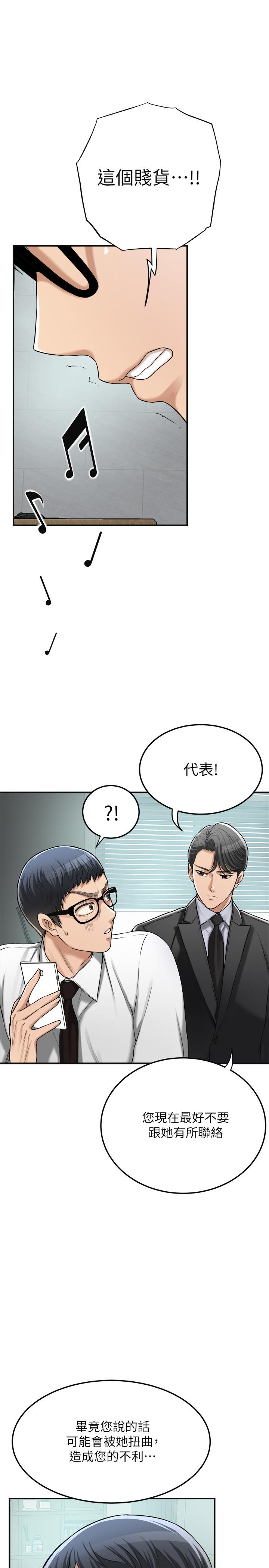 抑欲人妻第45话-只差临门一脚的报復计划