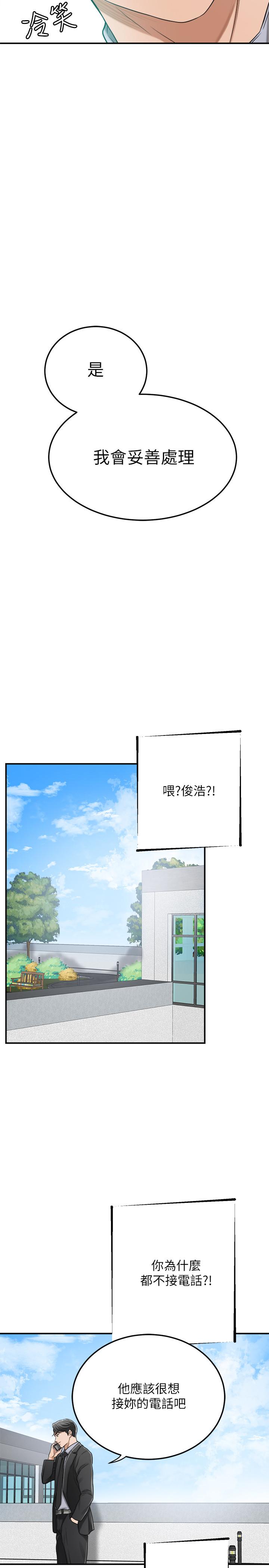 抑欲人妻第45话-只差临门一脚的报復计划