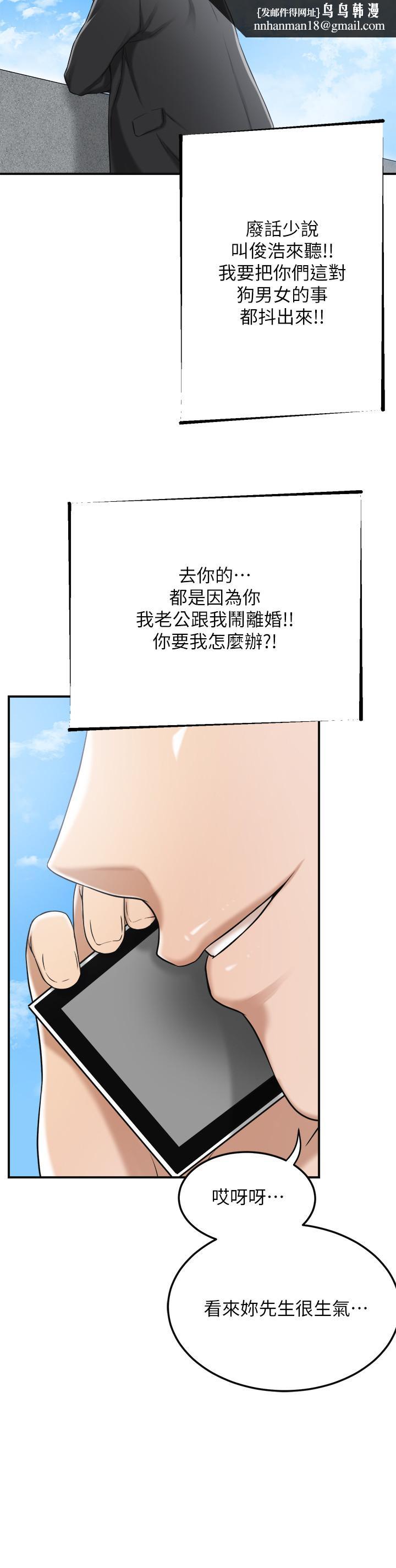 抑欲人妻第45话-只差临门一脚的报復计划