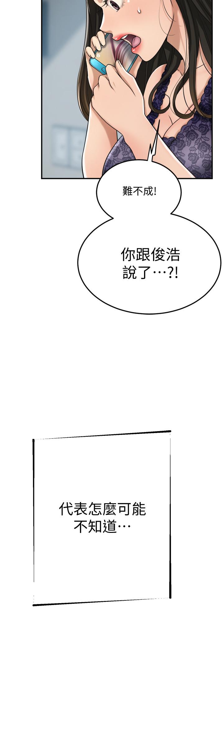 抑欲人妻第45话-只差临门一脚的报復计划