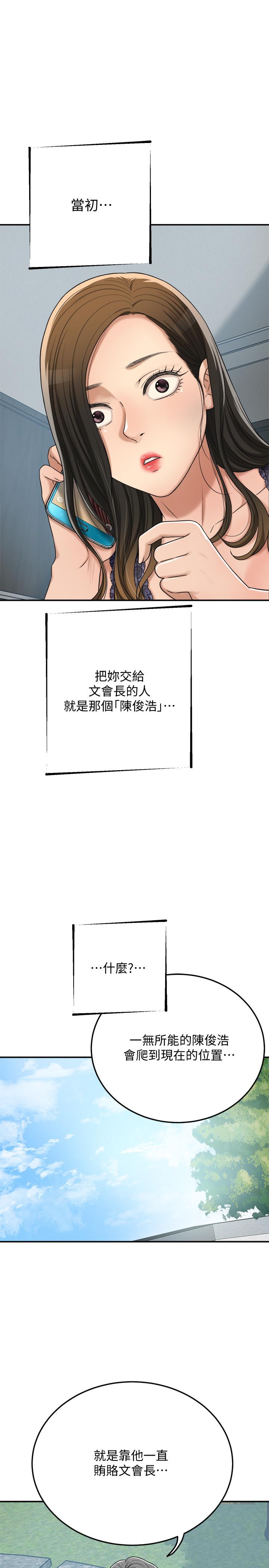 抑欲人妻第45话-只差临门一脚的报復计划