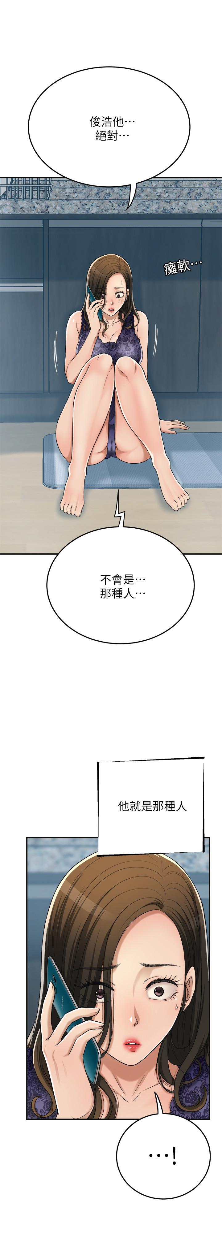 抑欲人妻第45话-只差临门一脚的报復计划