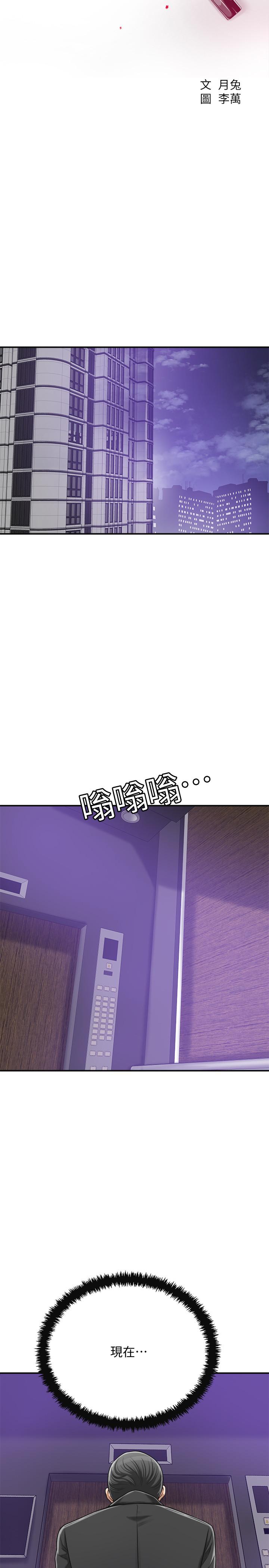 抑欲人妻第45话-只差临门一脚的报復计划