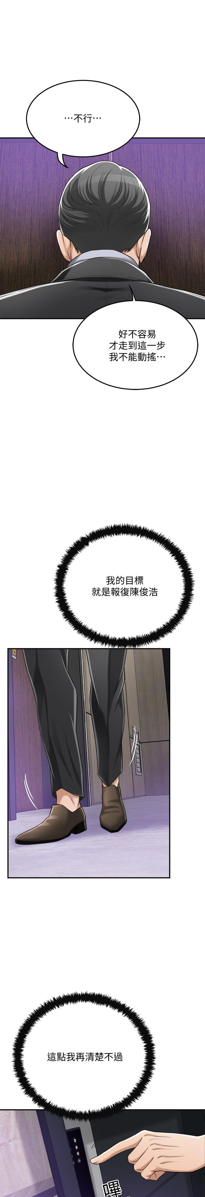抑欲人妻第45话-只差临门一脚的报復计划