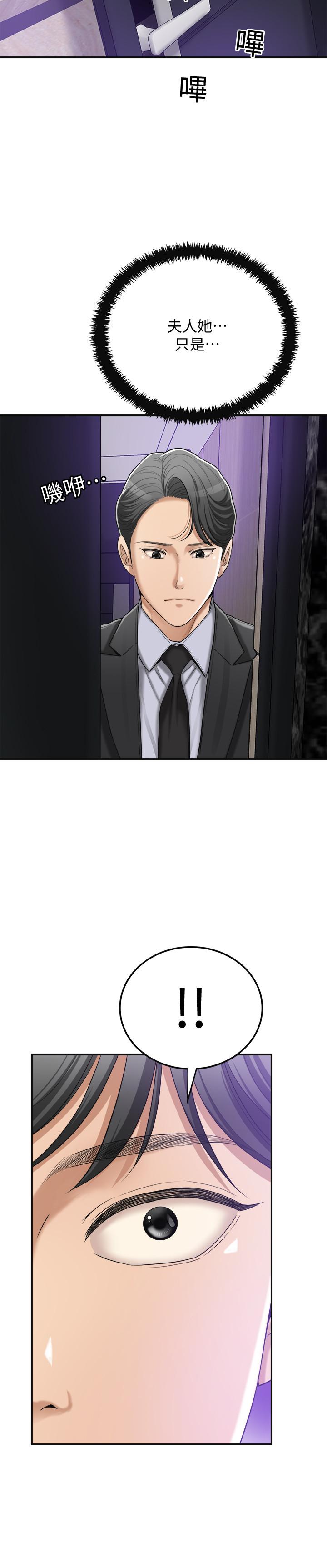 抑欲人妻第45话-只差临门一脚的报復计划