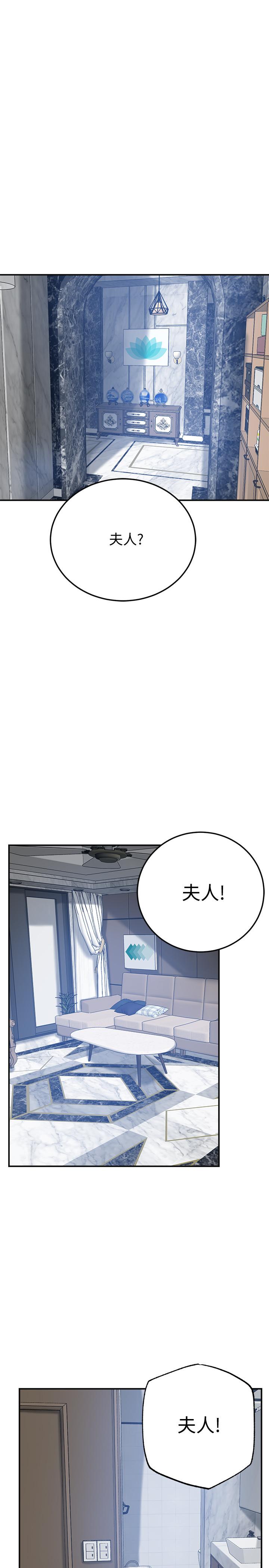 抑欲人妻第45话-只差临门一脚的报復计划