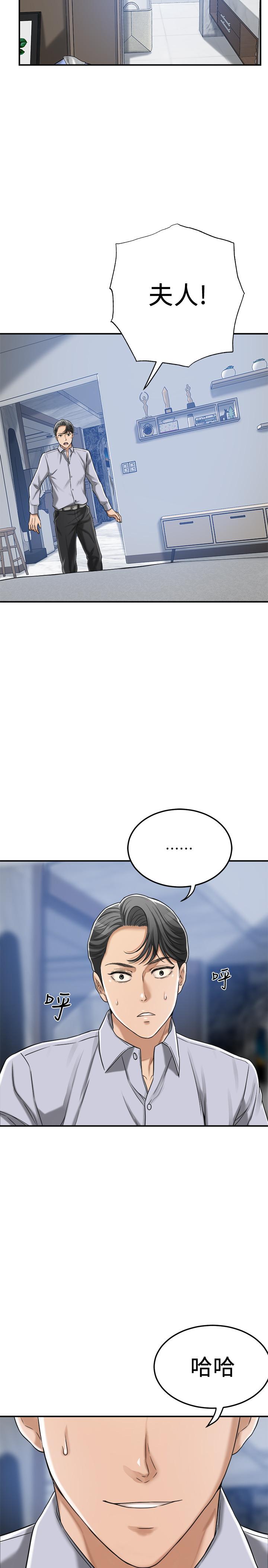 抑欲人妻第45话-只差临门一脚的报復计划