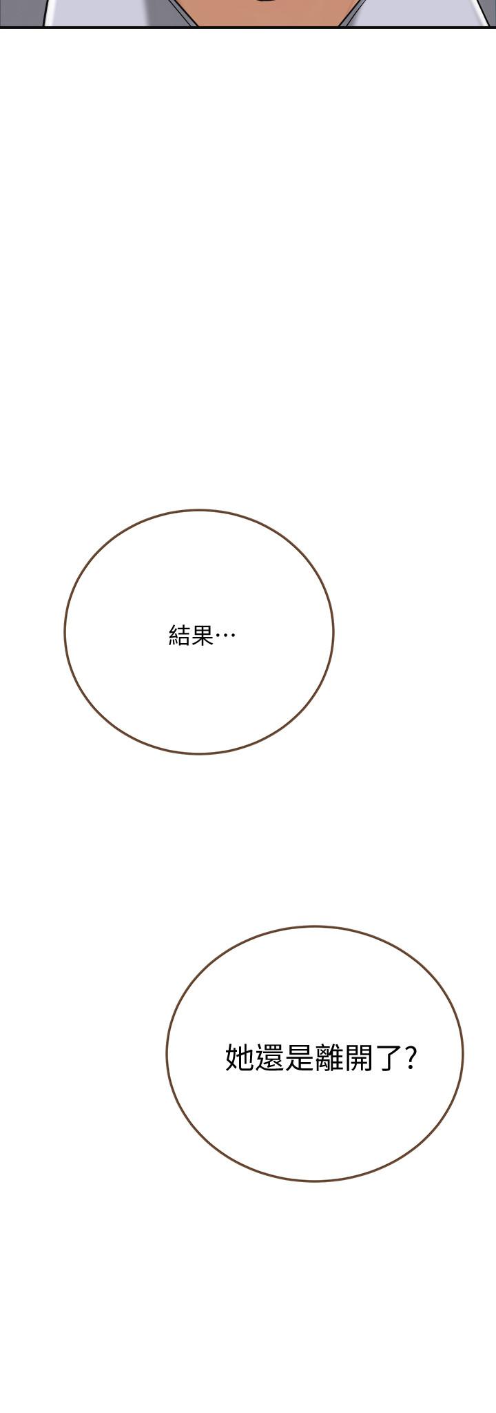 抑欲人妻第45话-只差临门一脚的报復计划