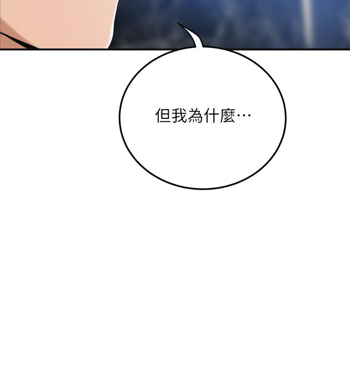 抑欲人妻第45话-只差临门一脚的报復计划