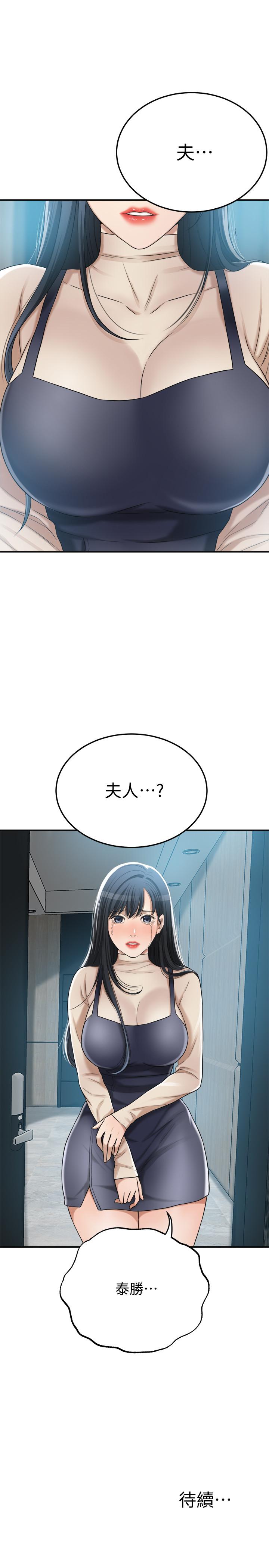 抑欲人妻第45话-只差临门一脚的报復计划