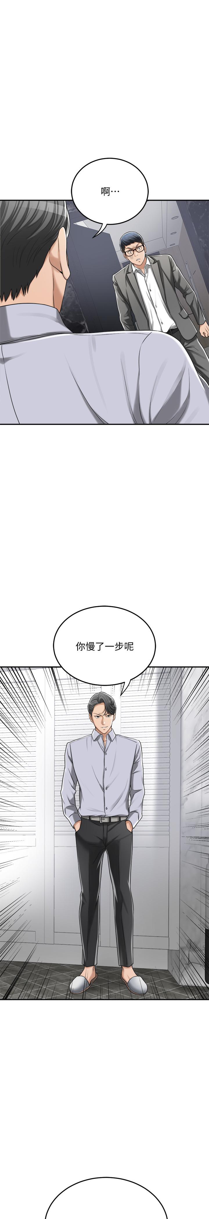 抑欲人妻第46话-关係曝光的两人