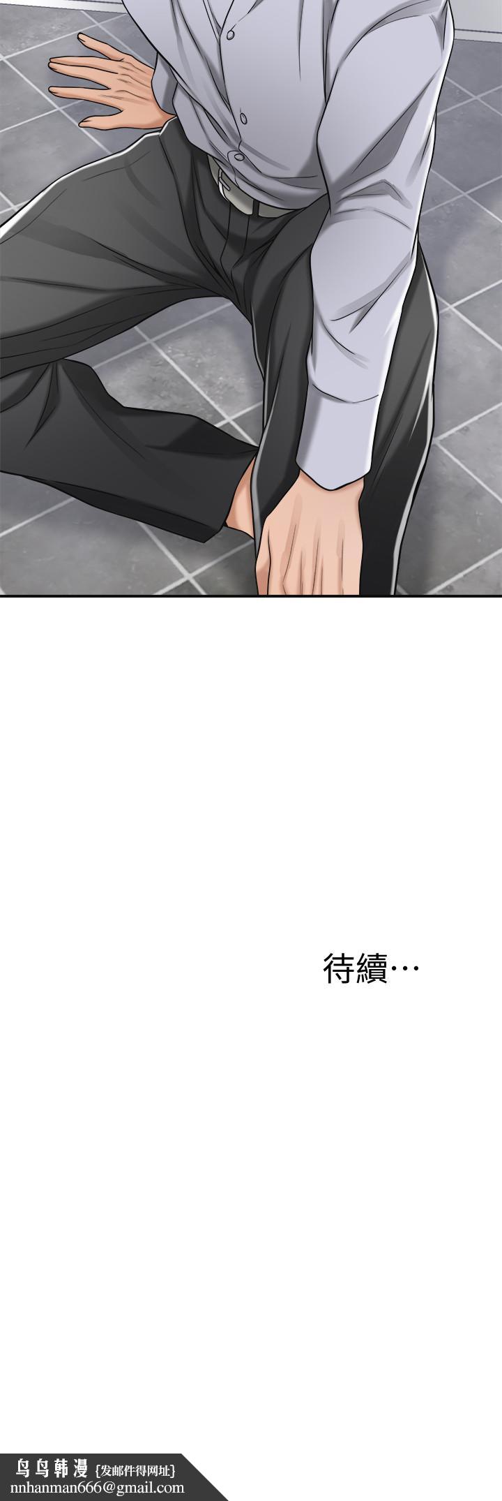 抑欲人妻第46话-关係曝光的两人