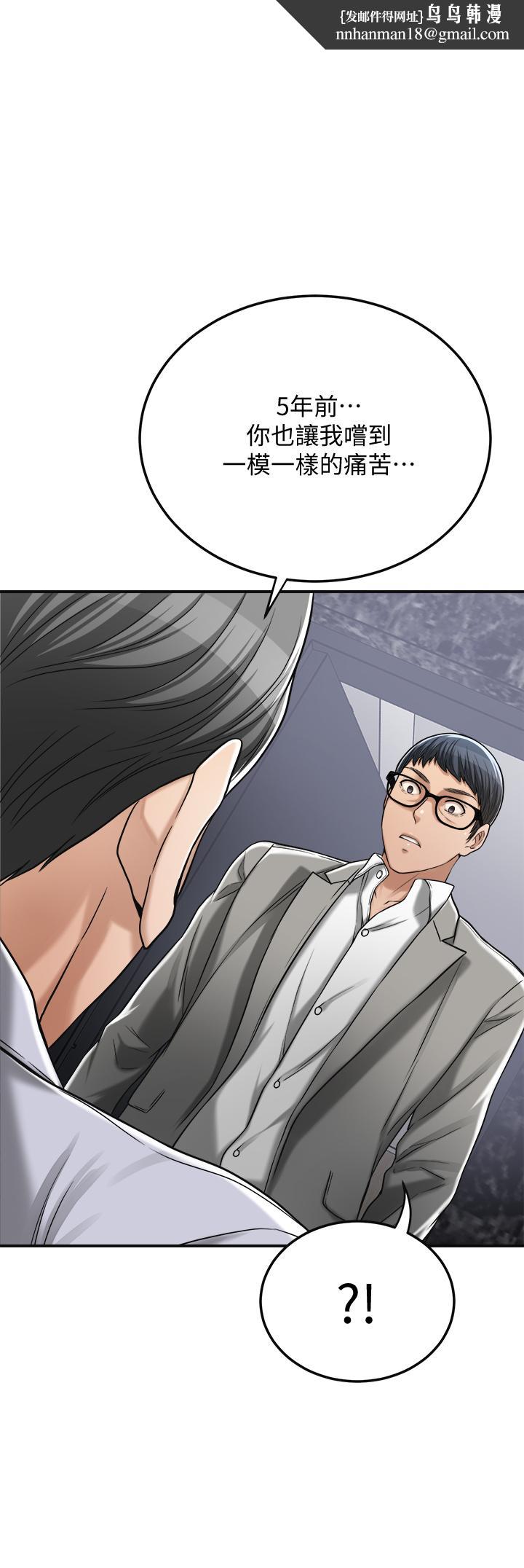 抑欲人妻第47话-五年前意外死亡的真相