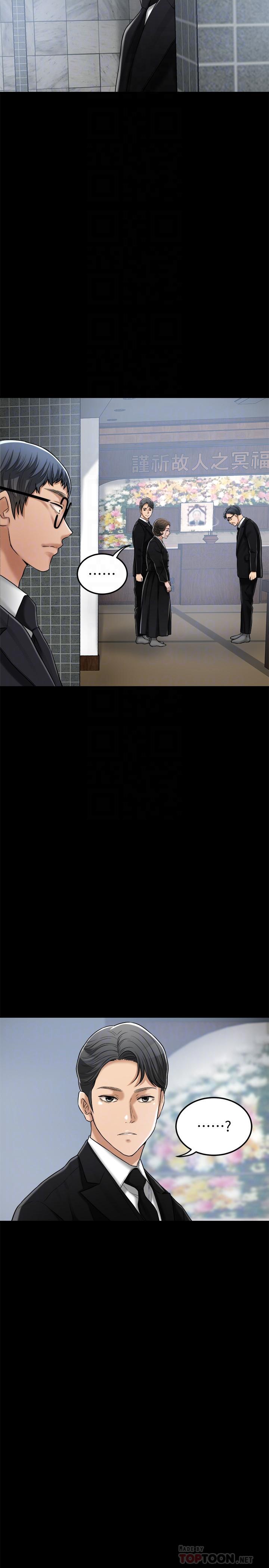 抑欲人妻第47话-五年前意外死亡的真相