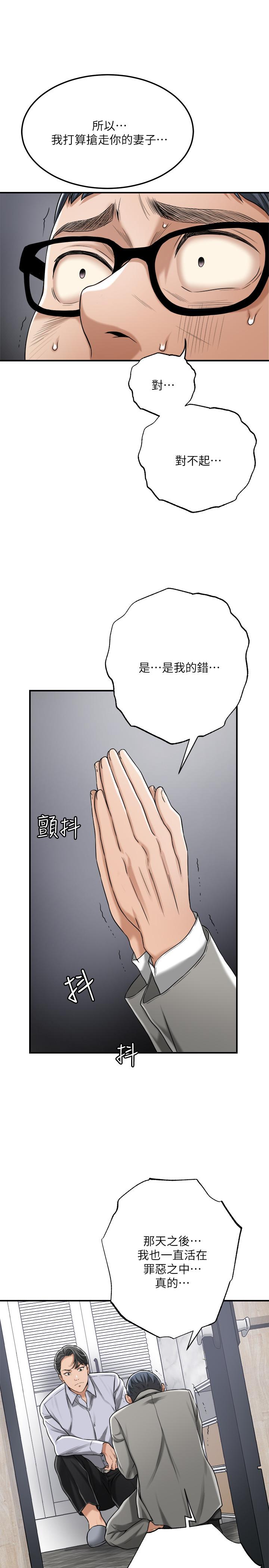 抑欲人妻第47话-五年前意外死亡的真相