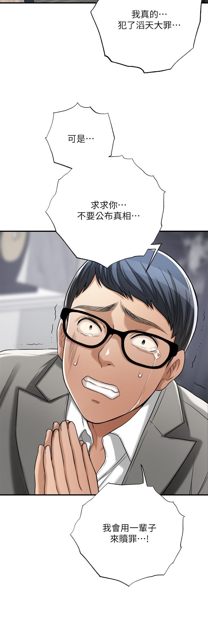 抑欲人妻第47话-五年前意外死亡的真相