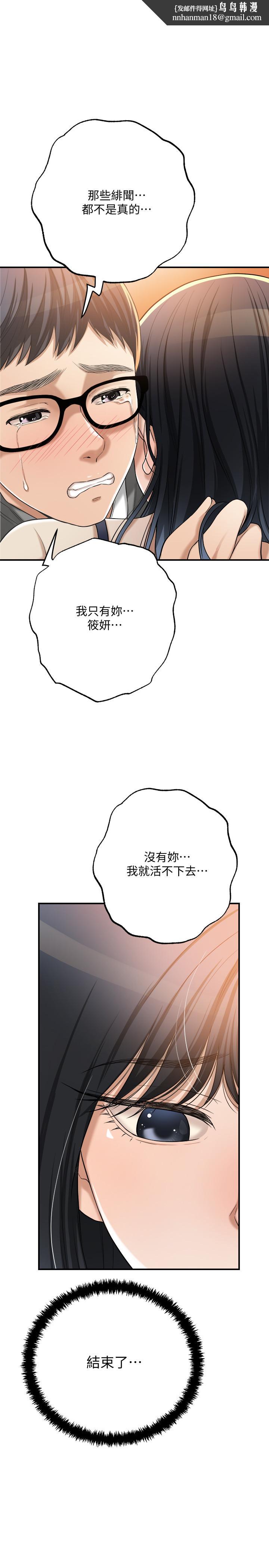 抑欲人妻第48话-用身体和好的夫妻