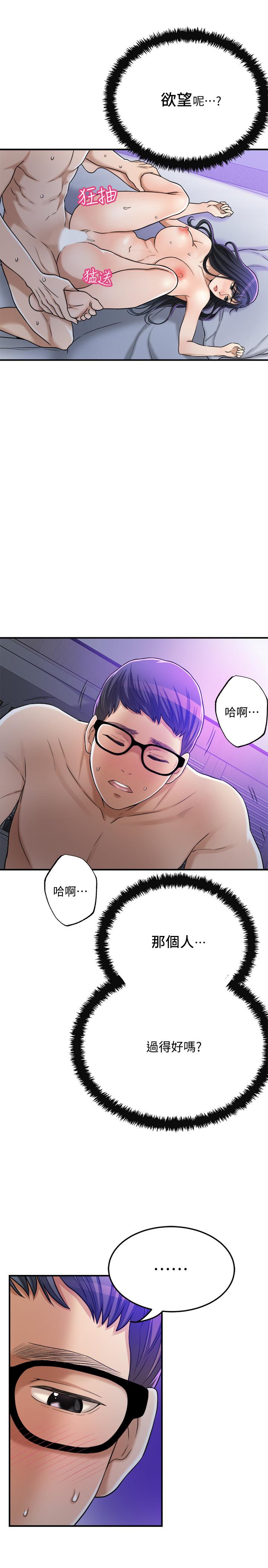 抑欲人妻第48话-用身体和好的夫妻