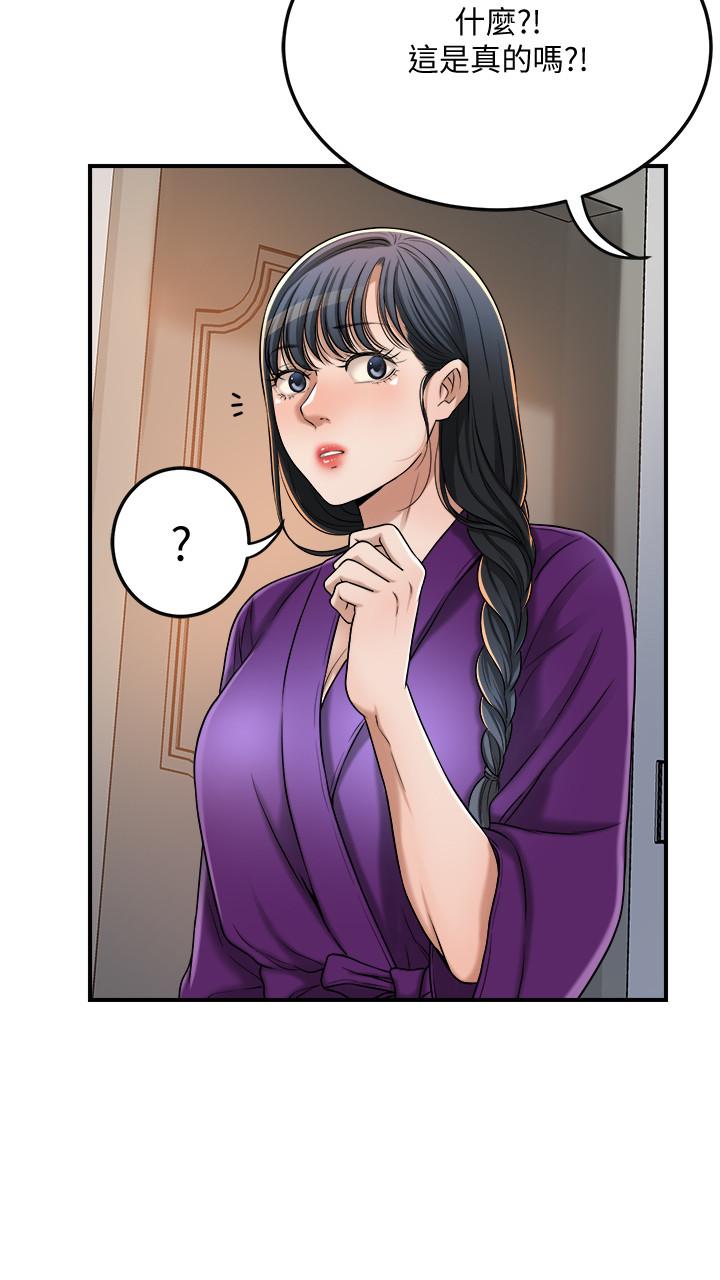 抑欲人妻第48话-用身体和好的夫妻