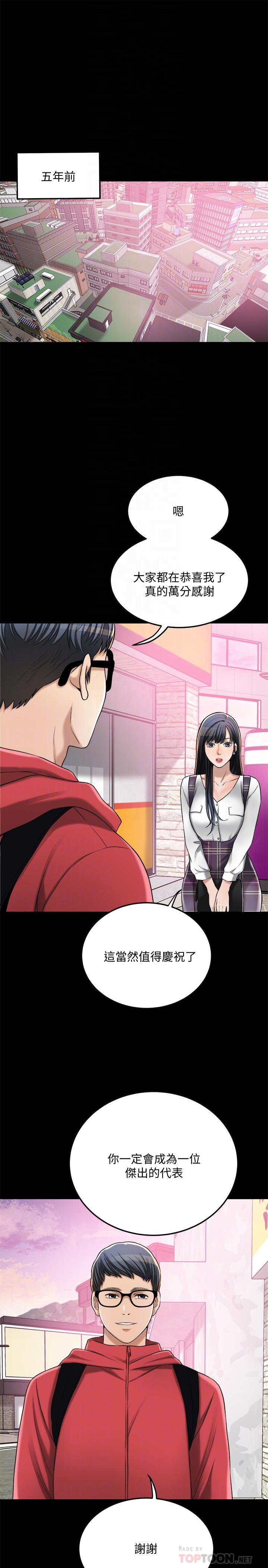 抑欲人妻第49话-这里装着所有秘密