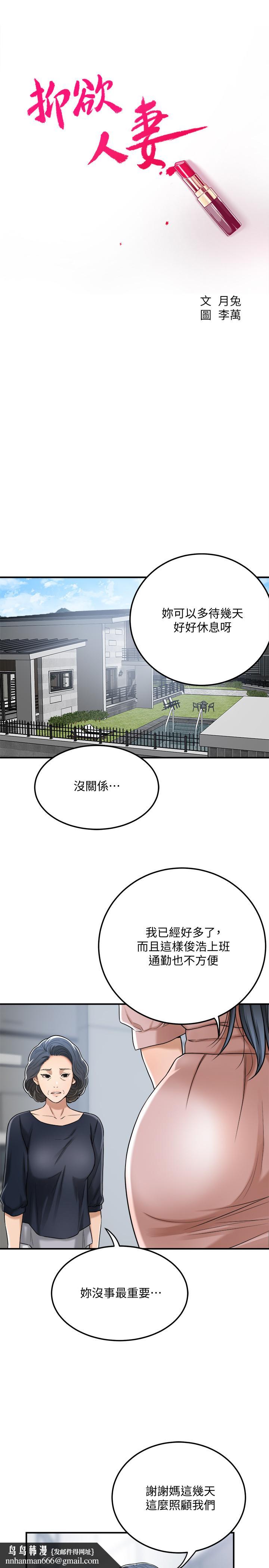 抑欲人妻第49话-这里装着所有秘密