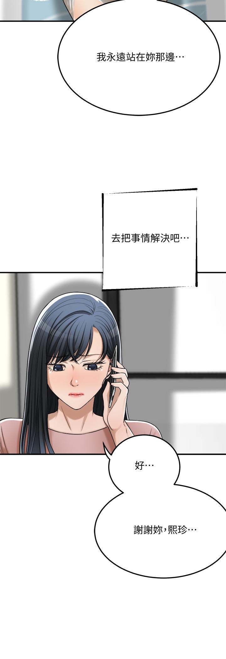 抑欲人妻第49话-这里装着所有秘密