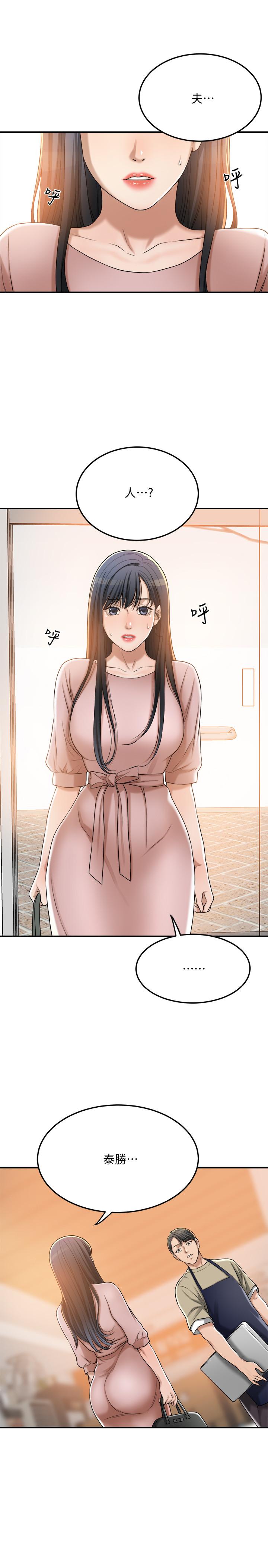 抑欲人妻第49话-这里装着所有秘密