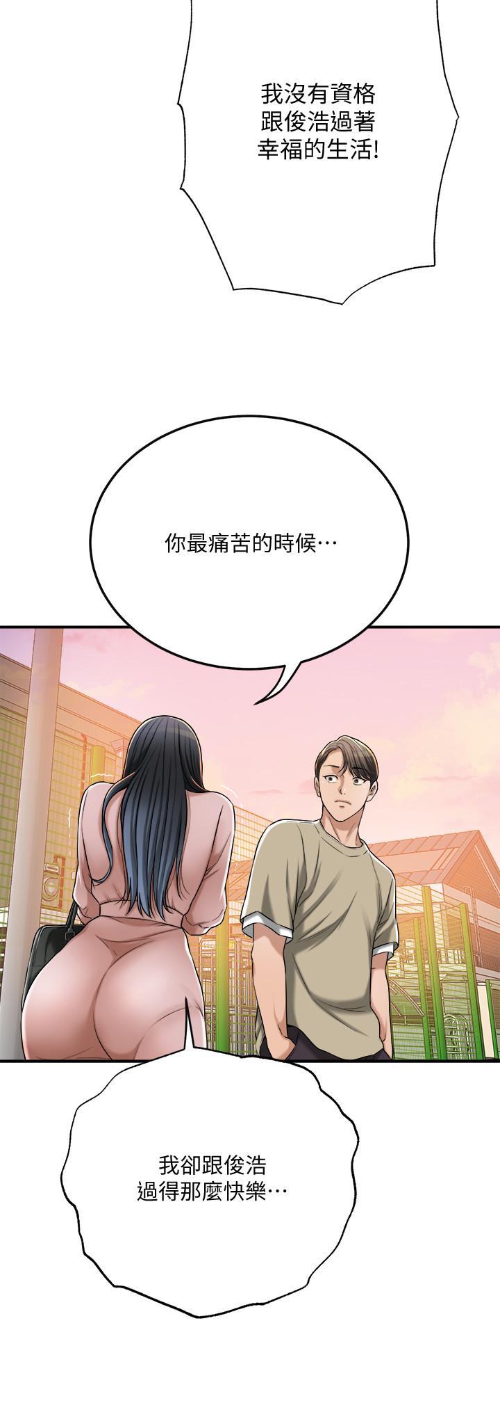 抑欲人妻第49话-这里装着所有秘密