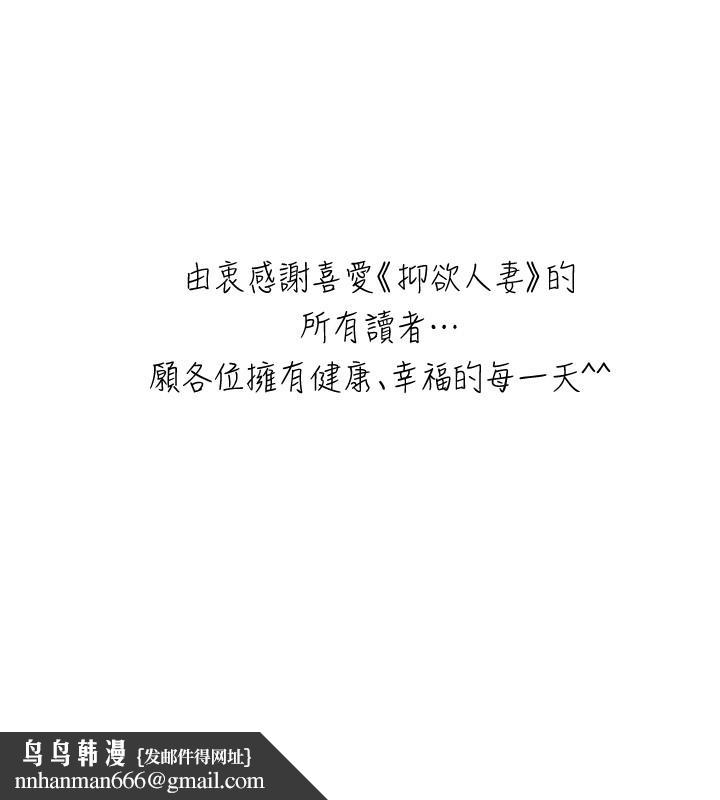 抑欲人妻最终话-吹拂而来的新章节