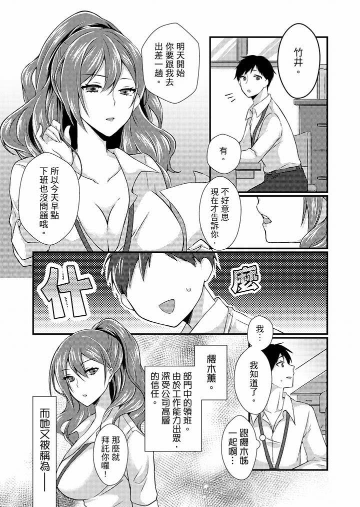在出差地的商务旅馆住同间!~与女上司在双人床上烂醉SEX第1话
