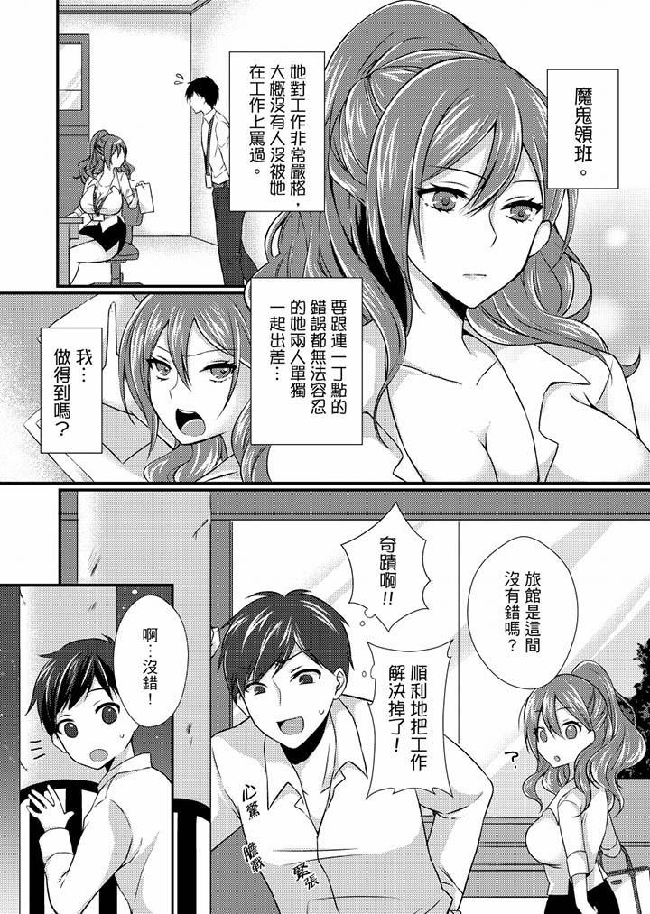 在出差地的商务旅馆住同间!~与女上司在双人床上烂醉SEX第1话