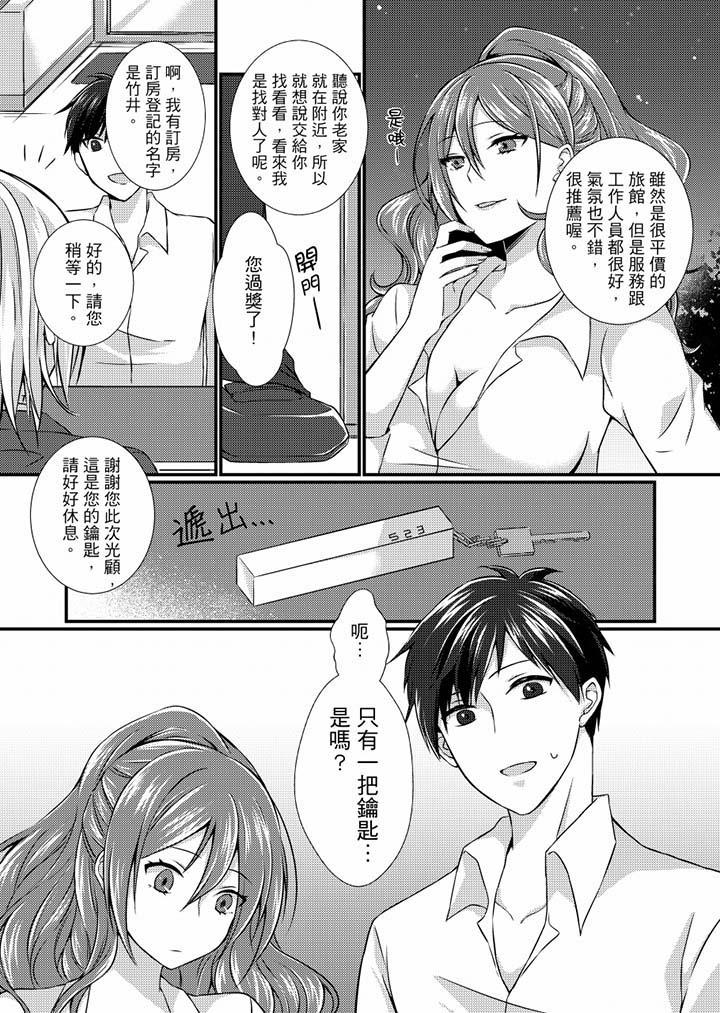 在出差地的商务旅馆住同间!~与女上司在双人床上烂醉SEX第1话