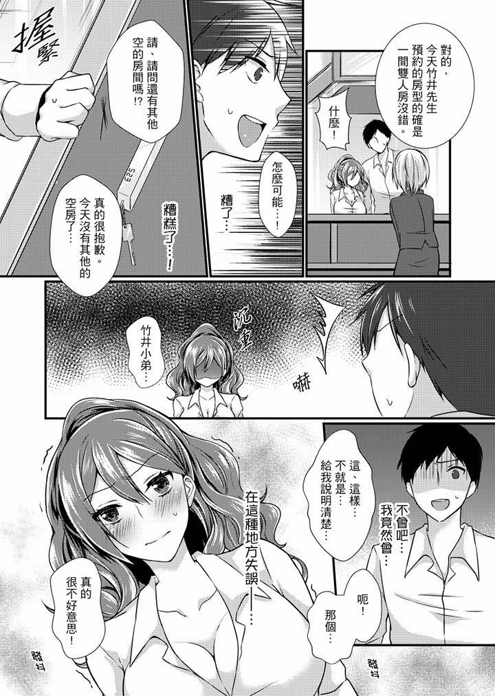 在出差地的商务旅馆住同间!~与女上司在双人床上烂醉SEX第1话